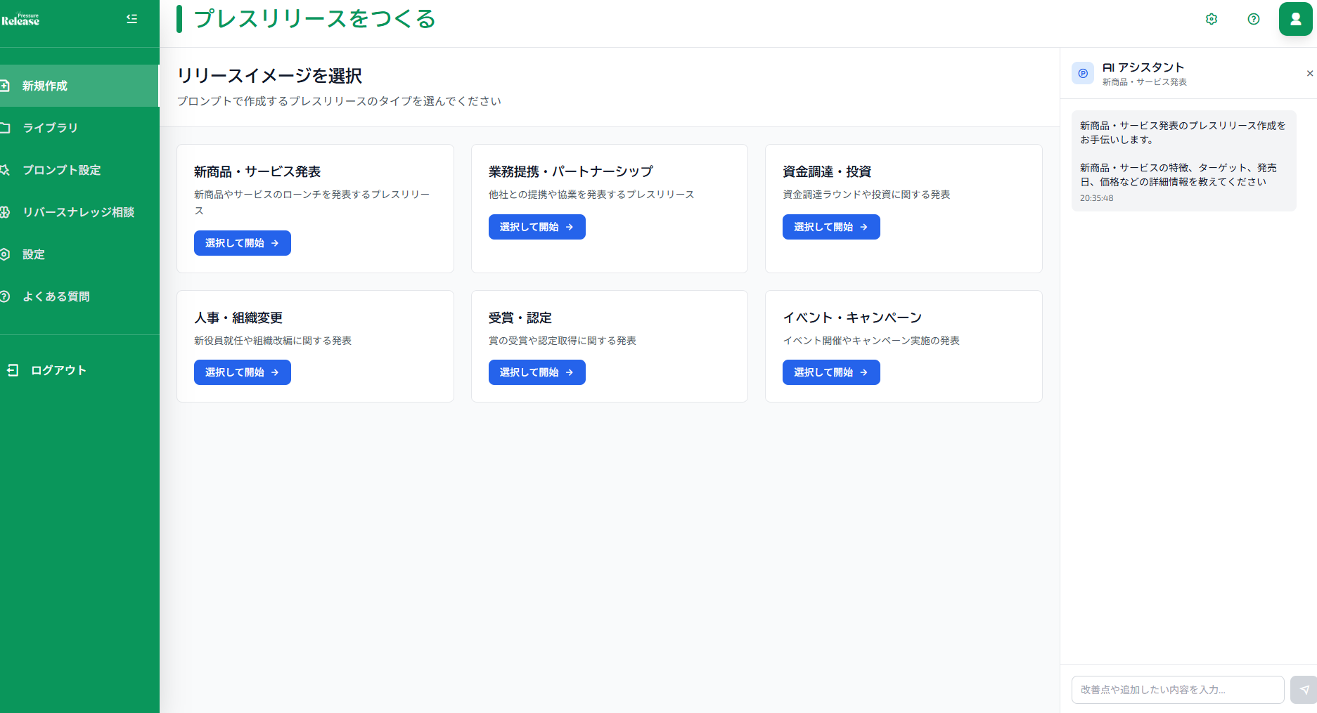 Release Pressure Desktop Interface